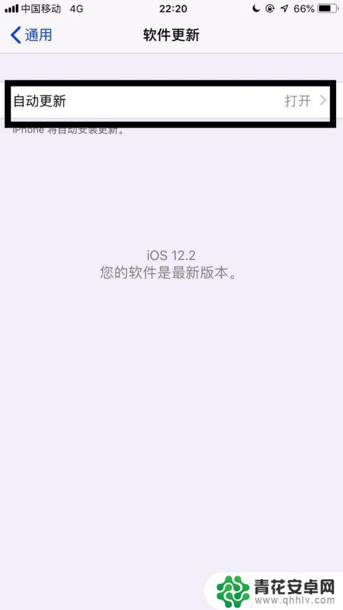 苹果手机怎么设置不自动升级系统 苹果手机设置不自动更新系统的方法