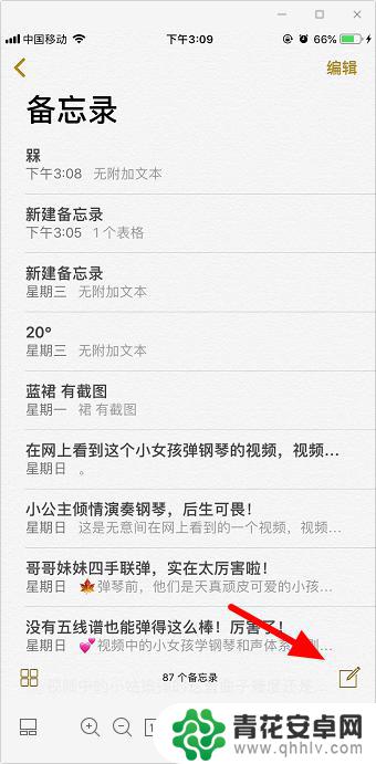手机打不认识的字怎么打 手机输入法不认识的字怎么办