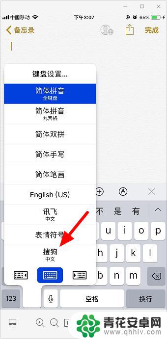 手机打不认识的字怎么打 手机输入法不认识的字怎么办