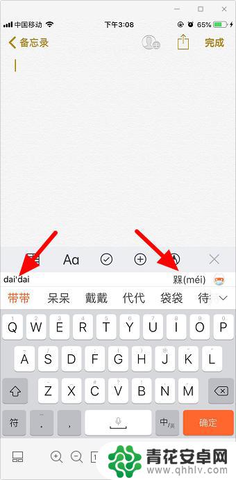 手机打不认识的字怎么打 手机输入法不认识的字怎么办