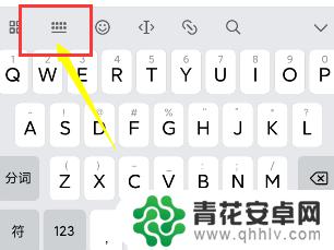 手机手写功能在哪里找到 开启手机手写功能的步骤