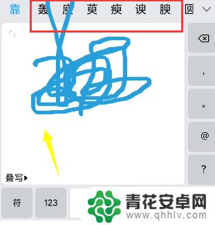 手机手写功能在哪里找到 开启手机手写功能的步骤