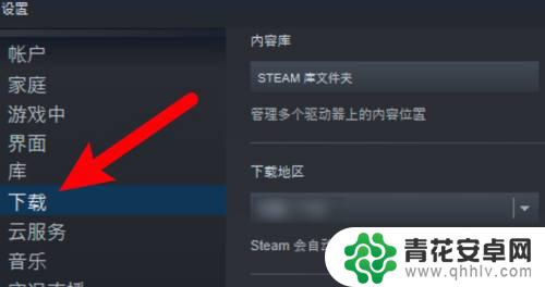 在steam怎么找封闭的游戏 Steam游戏库目录如何查看