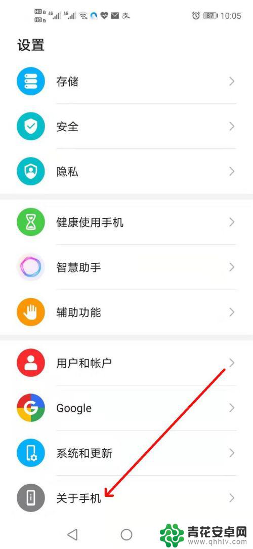 手机串码怎么用 如何通过手机设置查看IMEI号