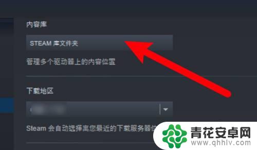 在steam怎么找封闭的游戏 Steam游戏库目录如何查看