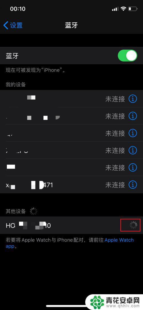 iphone 充当蓝牙音箱 iPhone连接蓝牙音箱步骤