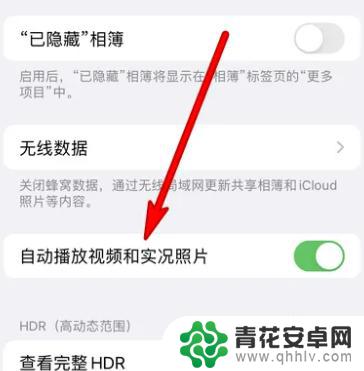 手机相册自动出现视频 iPhone相册自动播放视频怎么关闭