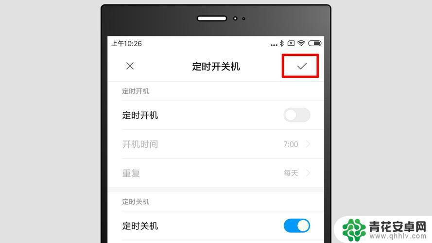 怎么使手机定时开机 安卓手机定时开关机设置教程