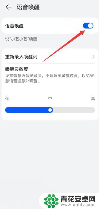 华为手机唤醒功能叫什么 华为手机的唤醒功能叫什么