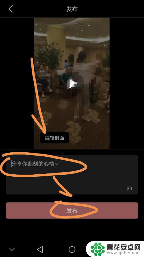 手机如何给头条上传视频 今日头条视频上传步骤