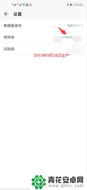 华为手机查询生产日期怎么查 如何查询华为手机的生产日期