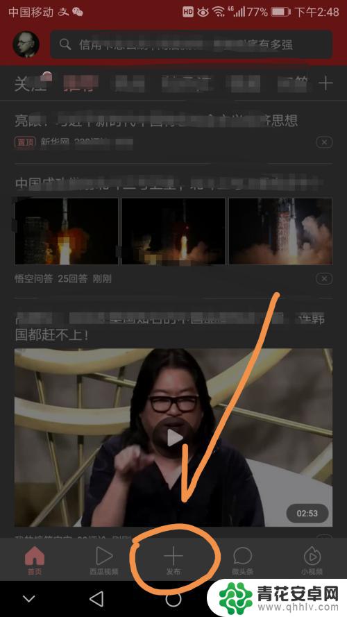 手机如何给头条上传视频 今日头条视频上传步骤