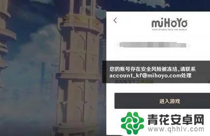 原神什么是异地登录 原神异地登录是否会导致封号