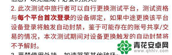 原神什么是异地登录 原神异地登录是否会导致封号