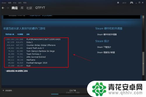 steam 数据统计 Steam游戏在线人数怎么看