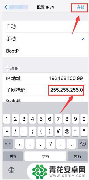 苹果手机怎么变iapi iPhone手机IP地址修改方法