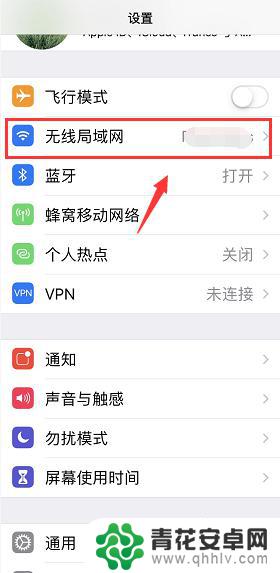 苹果手机怎么变iapi iPhone手机IP地址修改方法