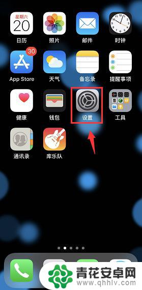 苹果手机怎么变iapi iPhone手机IP地址修改方法