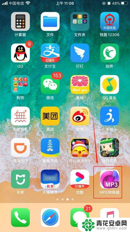 苹果手机从视频里提取音乐 iPhone视频提取音频步骤