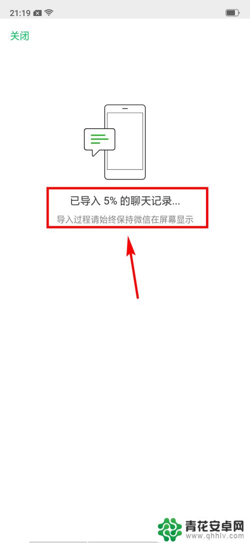 换新手机了微信聊天记录怎么转移 新手机如何导入微信聊天记录