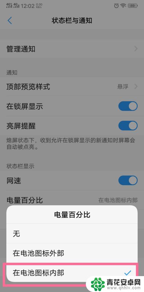 vivo手机如何显示电池电量百分比 vivo手机电量显示百分比设置步骤