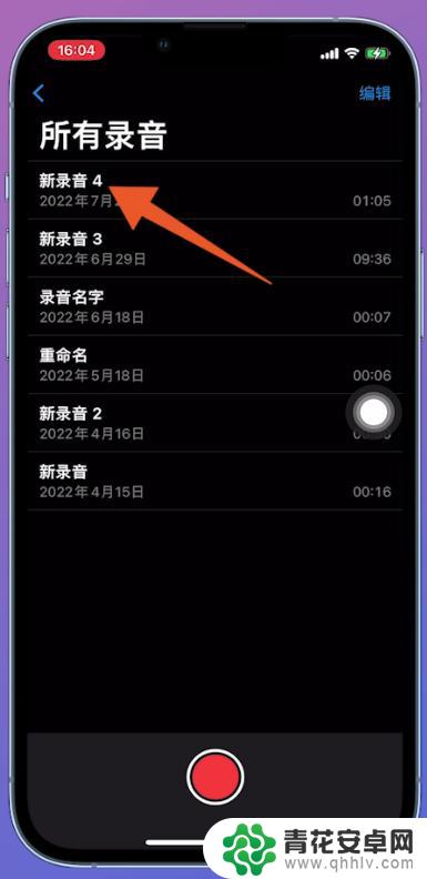 iphone语音备忘录怎么转文字功能 苹果语音备忘录转文字软件