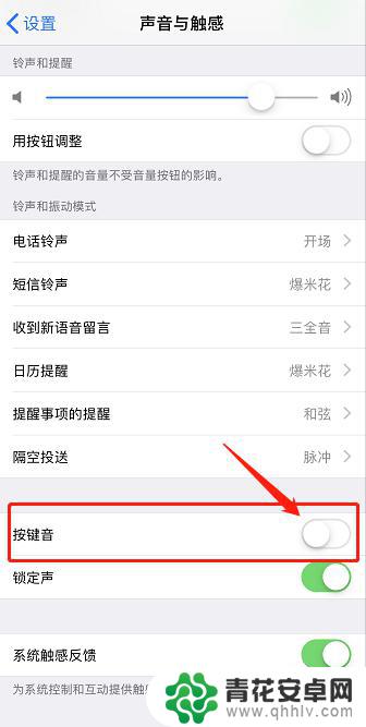如何关闭苹果手机输入声音 怎么调整苹果手机键盘敲击声音