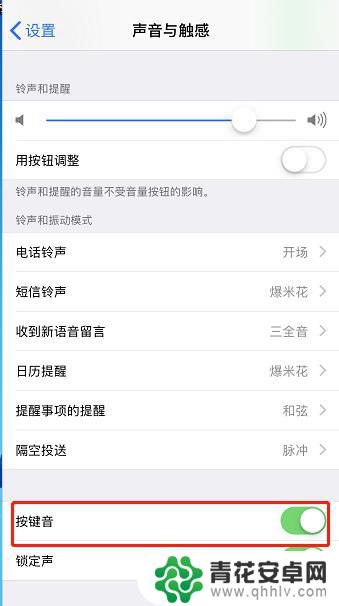 如何关闭苹果手机输入声音 怎么调整苹果手机键盘敲击声音