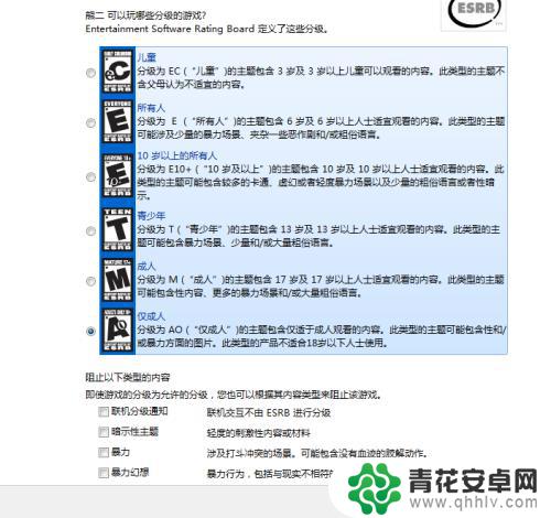 家长控制孩子玩游戏怎样设置 家长控制管理孩子的电脑权限步骤