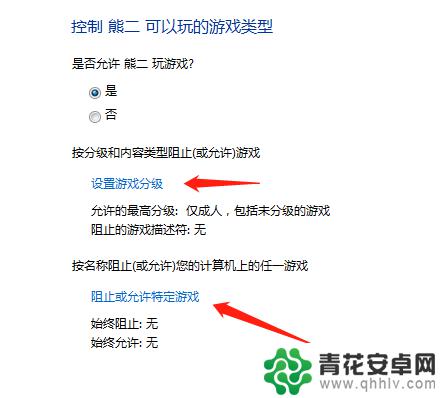 家长控制孩子玩游戏怎样设置 家长控制管理孩子的电脑权限步骤