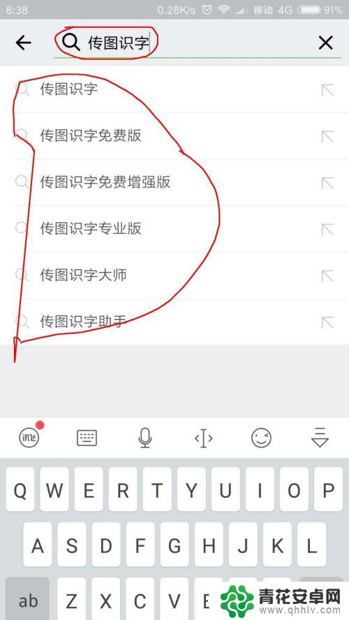 如何用手机把纸质文件变成文档 如何将纸质文件转成word格式