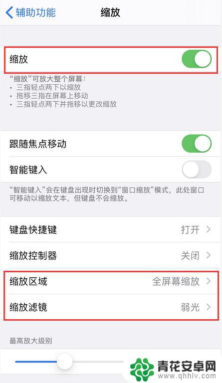 晚上看手机屏幕太亮怎么办 iPhone 夜间屏幕亮度自动调节