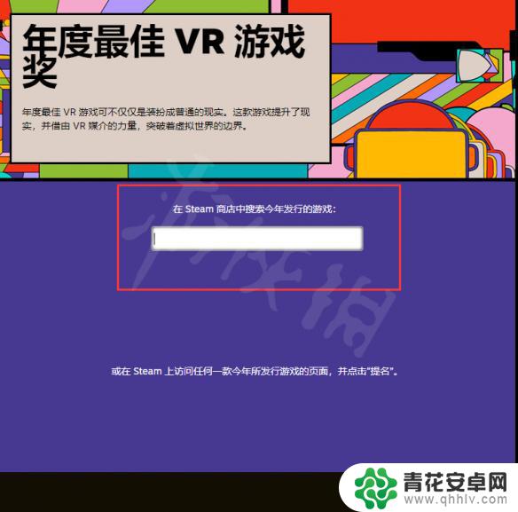 steam提名 大奖2021游戏提名条件