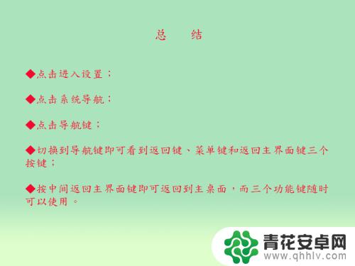 vivo手机屏幕返回键怎么设置到中间 vivo手机怎样设置返回键、菜单键和返回主界面键