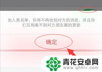 怎么把对方的微信拉黑 微信最新版怎么拉黑好友