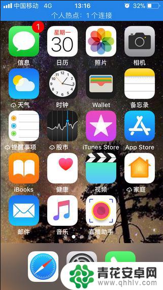 手机如何设置热点不断 如何让iPhone热点一直开着不断