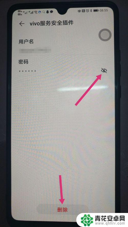 华为手机如何查看已保存密码 华为手机保存的密码如何删除