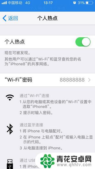 手机如何设置热点不断 如何让iPhone热点一直开着不断