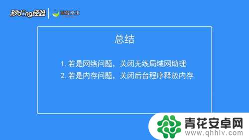 苹果手机打游戏经常闪退怎么办 苹果手机游戏闪退解决方法