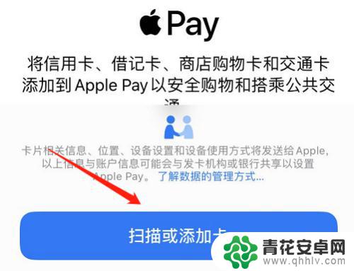 苹果手机怎么设置软件隐私锁 iPhone手机怎么添加门禁卡