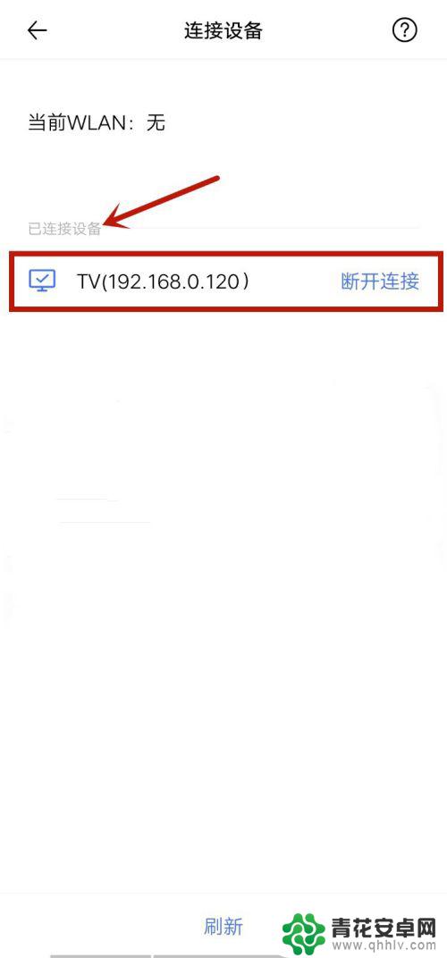 voviioo手机怎么投屏 vivo手机怎么无线投屏到电视上