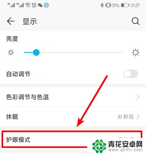 华为手机设置夜光灯怎么设置 华为手机夜间模式调整技巧
