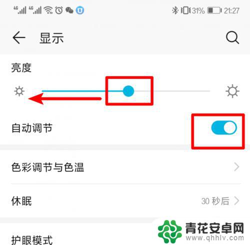 华为手机设置夜光灯怎么设置 华为手机夜间模式调整技巧