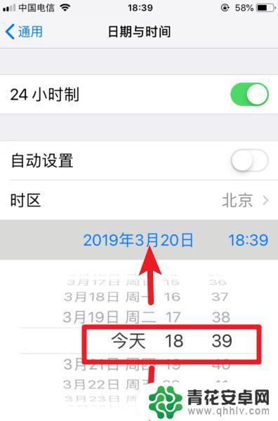 苹果手机上面时间如何调整 苹果手机怎么修改时间日期