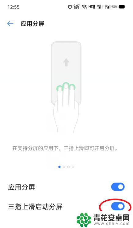 怎么分屏oppo OPPO手机分屏功能使用方法