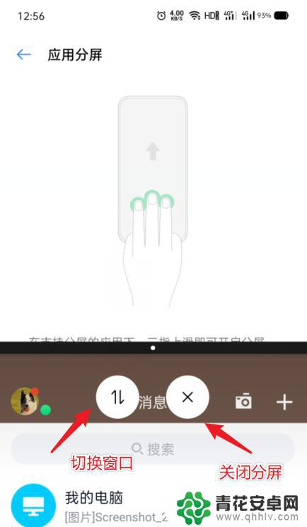 怎么分屏oppo OPPO手机分屏功能使用方法