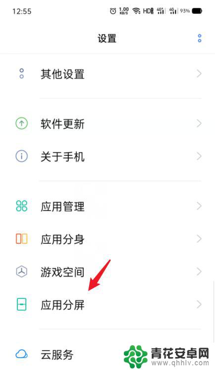 怎么分屏oppo OPPO手机分屏功能使用方法