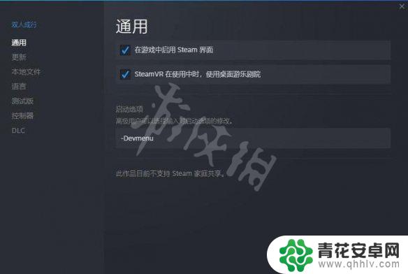 双人成行隐藏关卡怎么进非steam 双人成行隐藏关卡怎么找