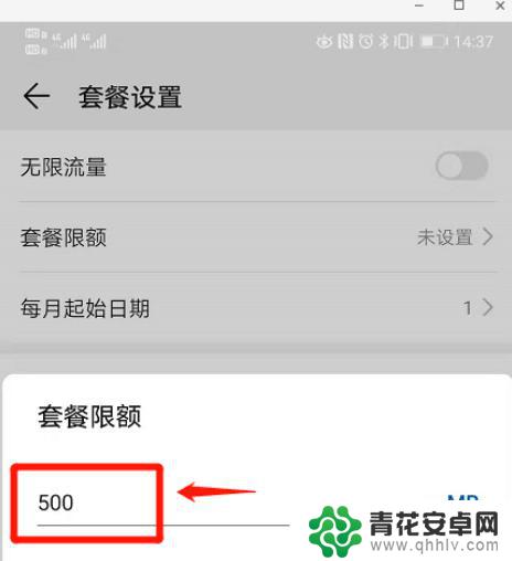 手机怎么自己设置流量上限 手机流量限制设置方法