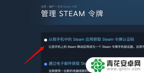 怎么把steam令牌换到邮箱 Steam邮件令牌设置方法